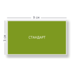 Визитка 50х90_горизонтальная